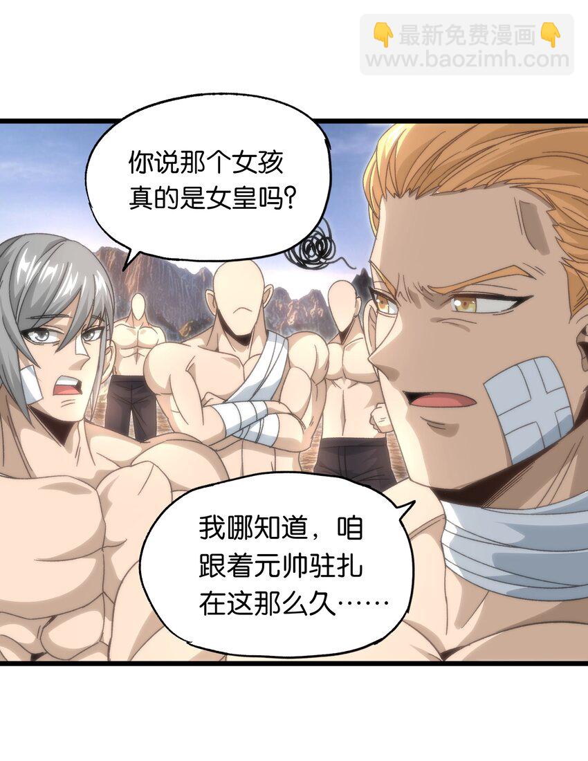 045 超强的怪物！(1/2)-第50话