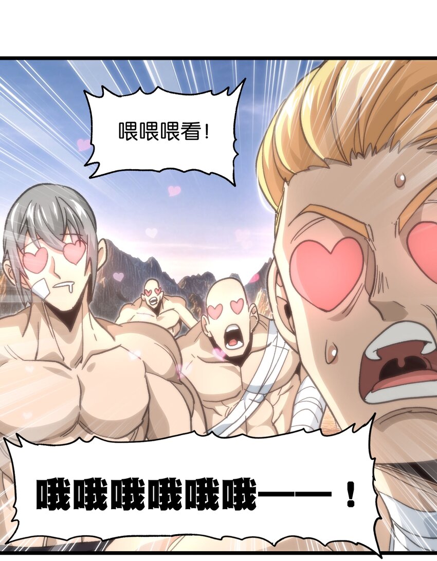 045 超强的怪物！(1/2)-第50话