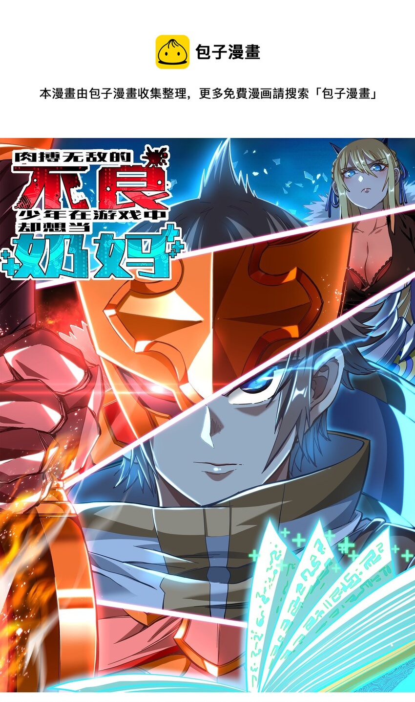 005 你是这样的女皇(1/2)-第6话