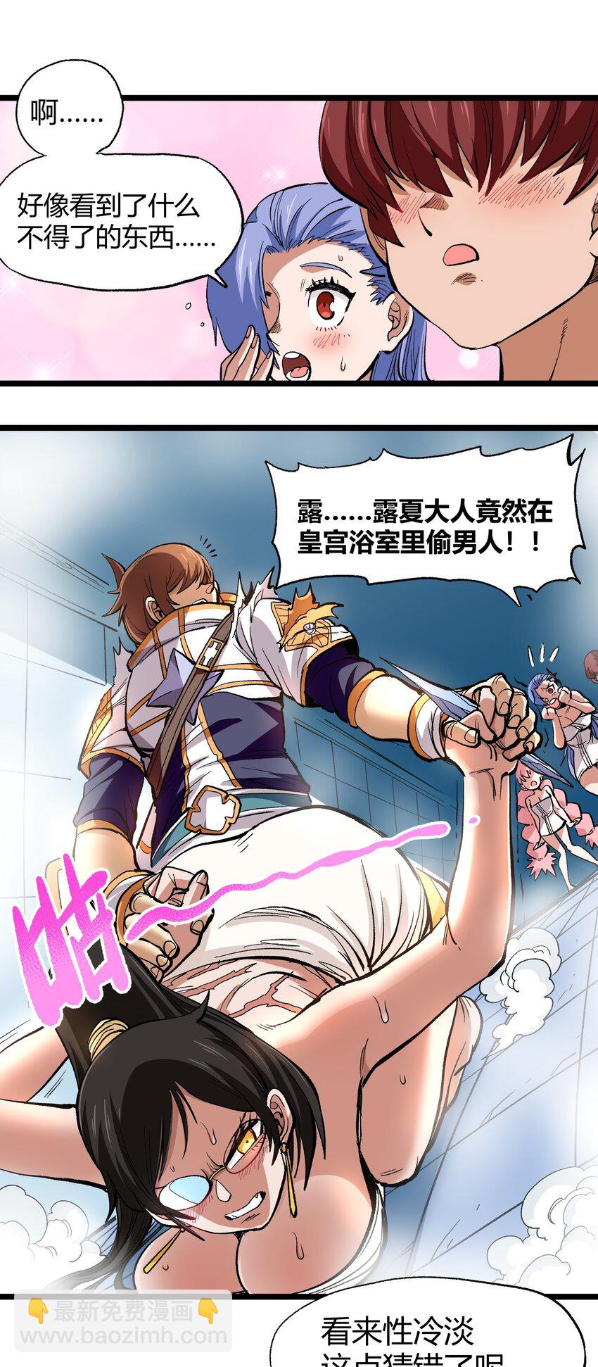 005 你是这样的女皇(1/2)-第6话