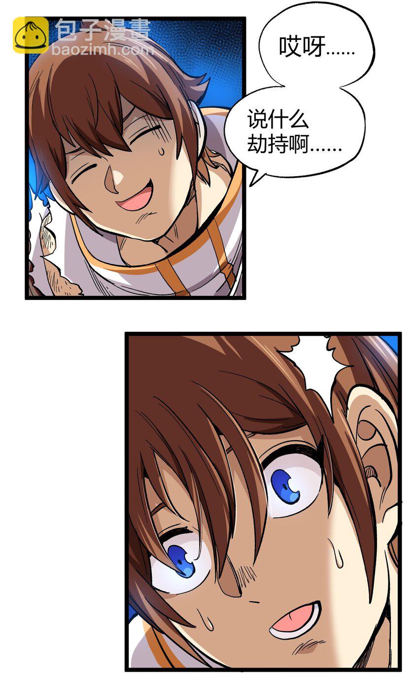 005 你是这样的女皇(1/2)-第6话