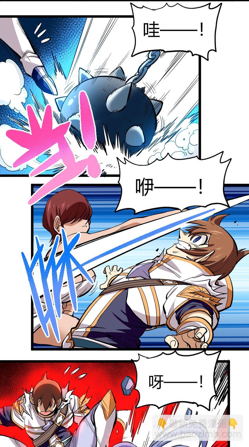 005 你是这样的女皇(1/2)-第6话