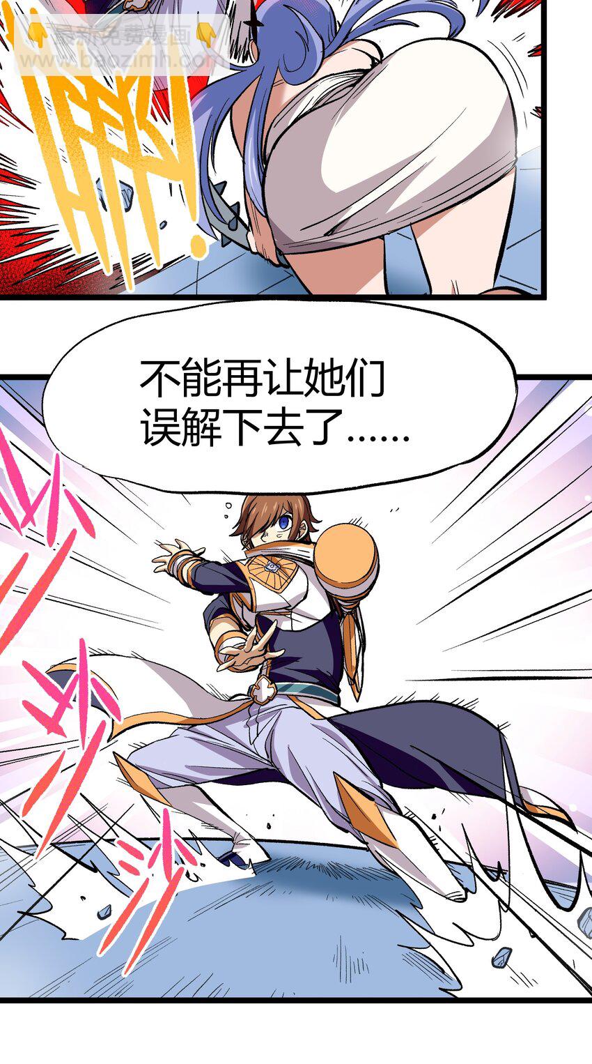 005 你是这样的女皇(1/2)-第6话