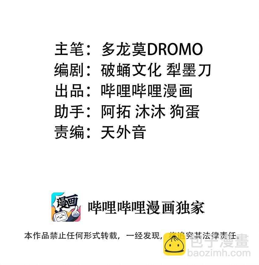 005 你是这样的女皇(1/2)-第6话