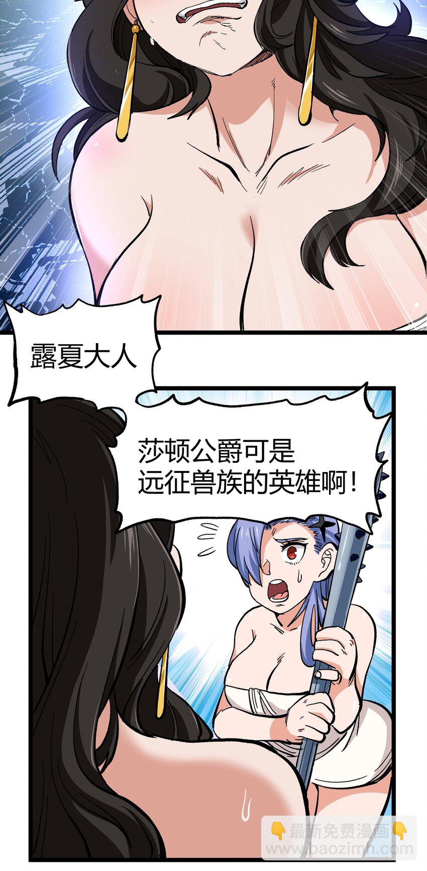 005 你是这样的女皇(1/2)-第6话