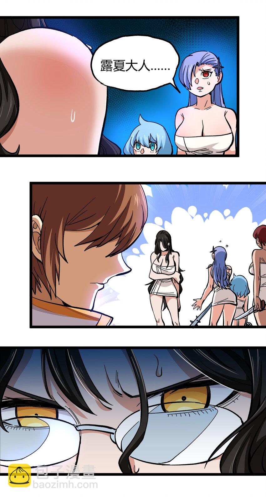 005 你是这样的女皇(1/2)-第6话