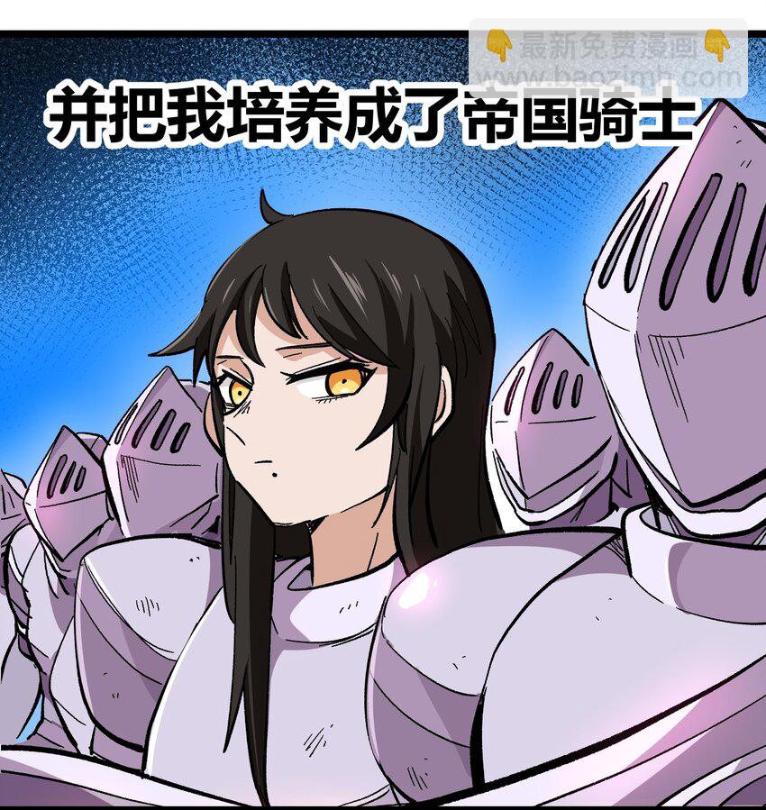 005 你是这样的女皇(1/2)-第6话