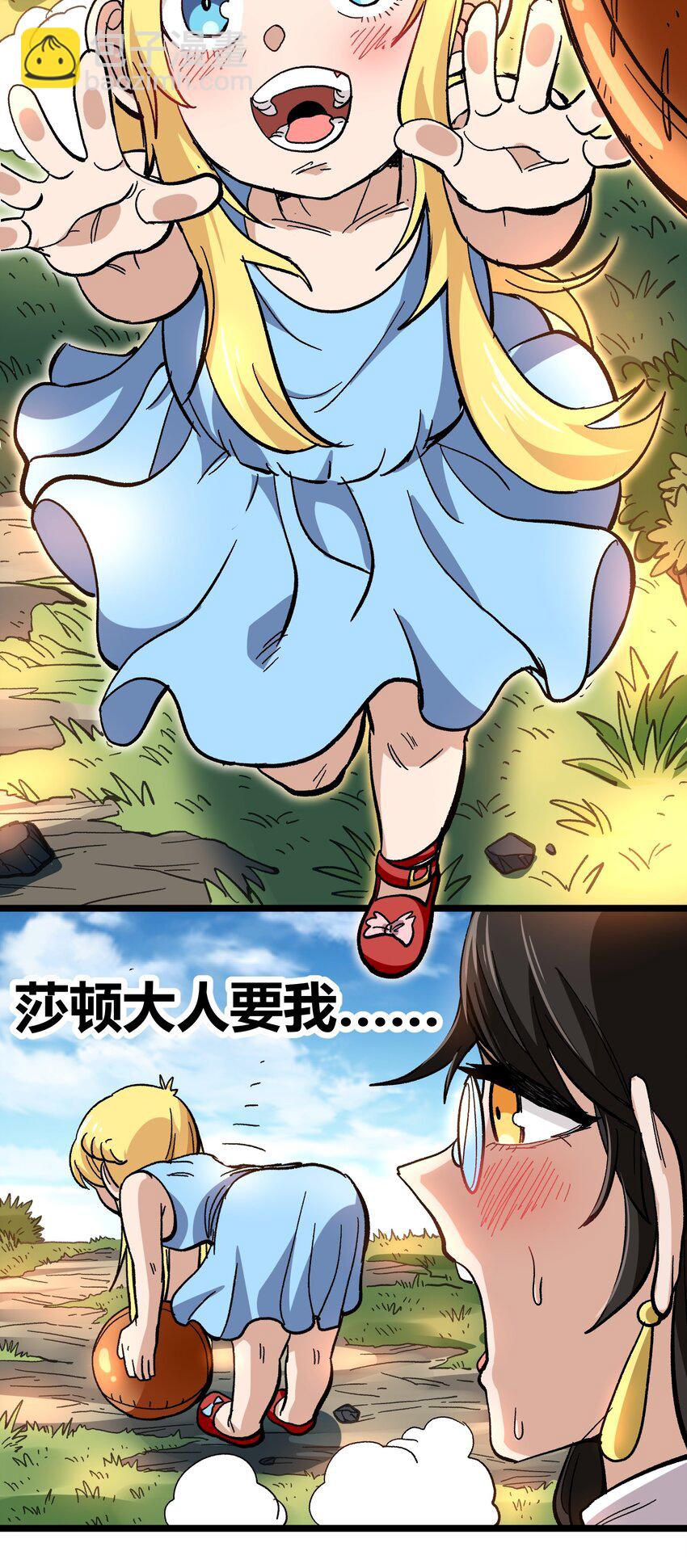 005 你是这样的女皇(1/2)-第6话