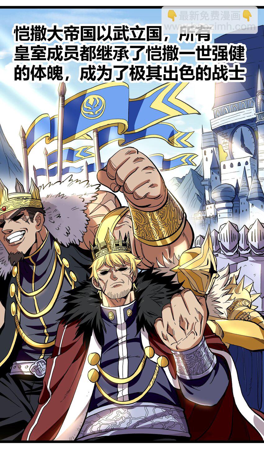 005 你是这样的女皇(1/2)-第6话