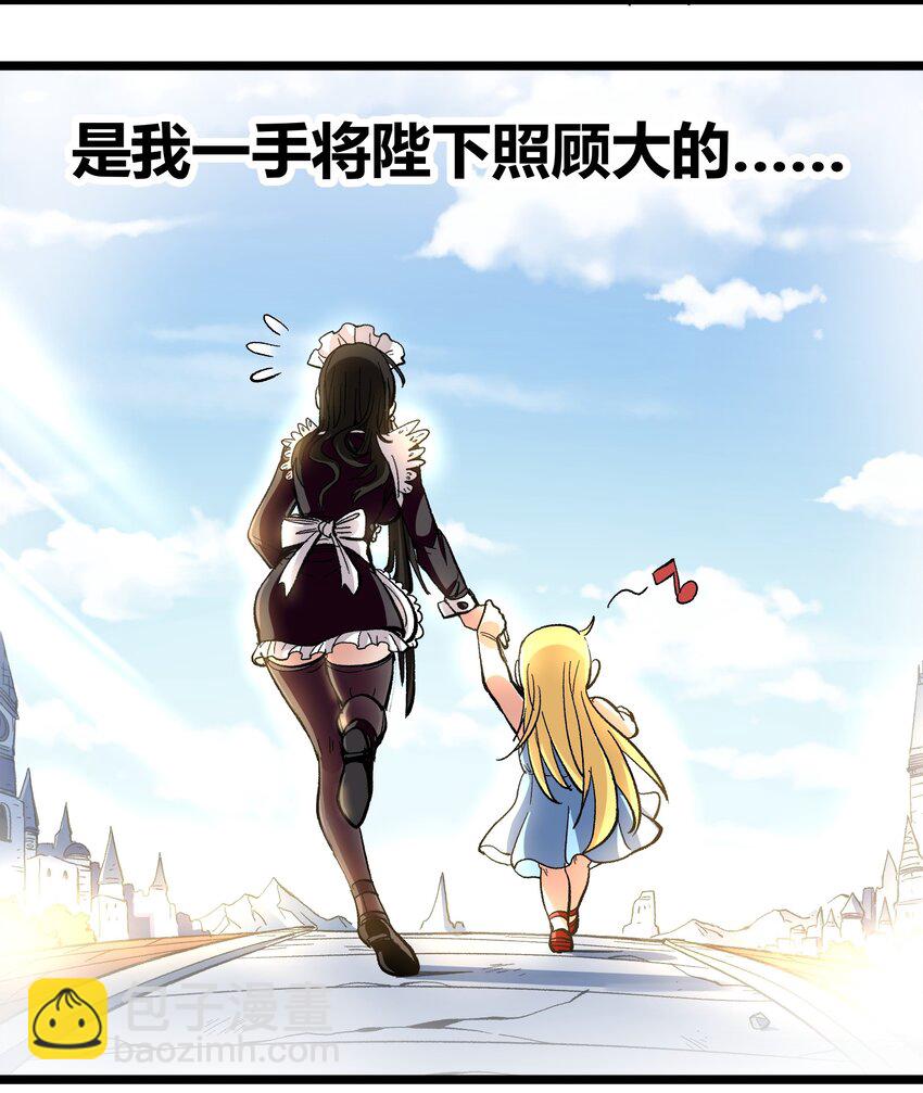 005 你是这样的女皇(1/2)-第6话