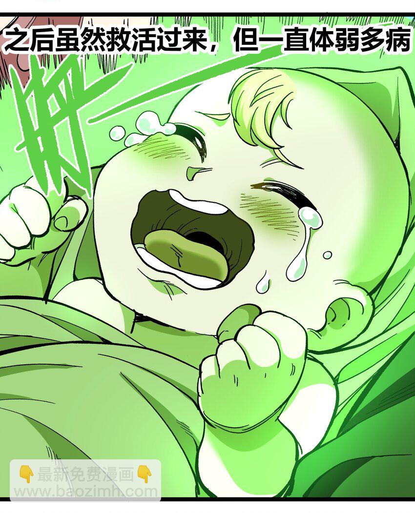 005 你是这样的女皇(1/2)-第6话