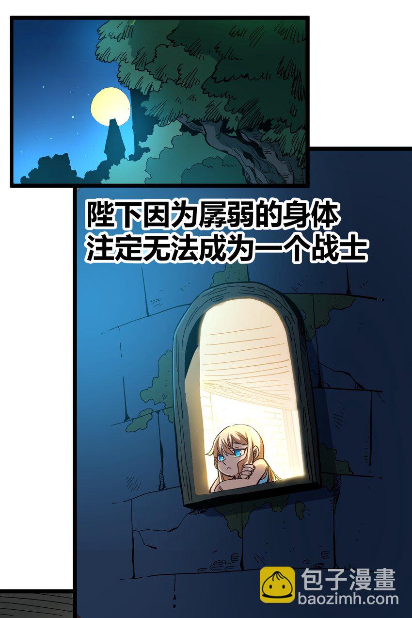 005 你是这样的女皇(1/2)-第6话