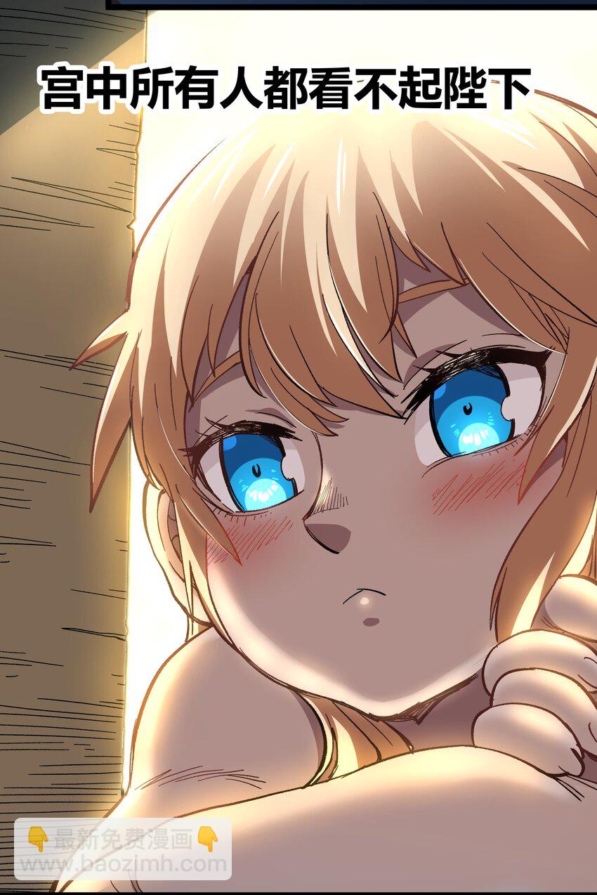 005 你是这样的女皇(1/2)-第6话