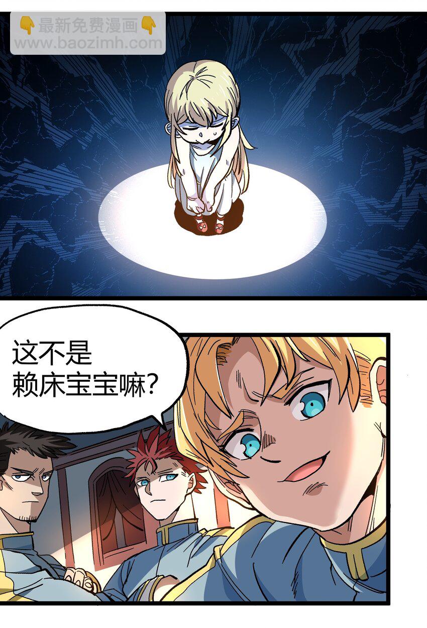 005 你是这样的女皇(1/2)-第6话