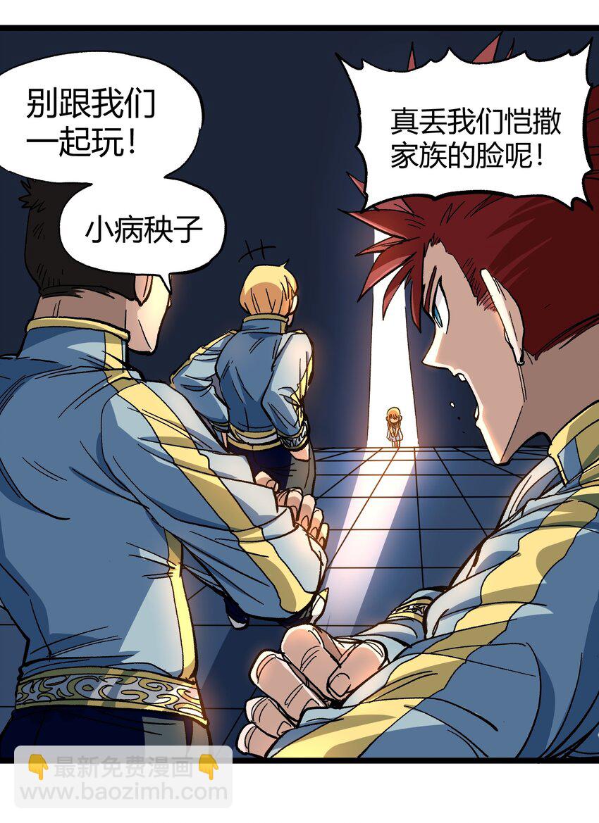 005 你是这样的女皇(1/2)-第6话