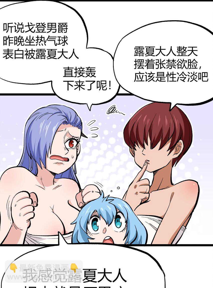 005 你是这样的女皇(1/2)-第6话