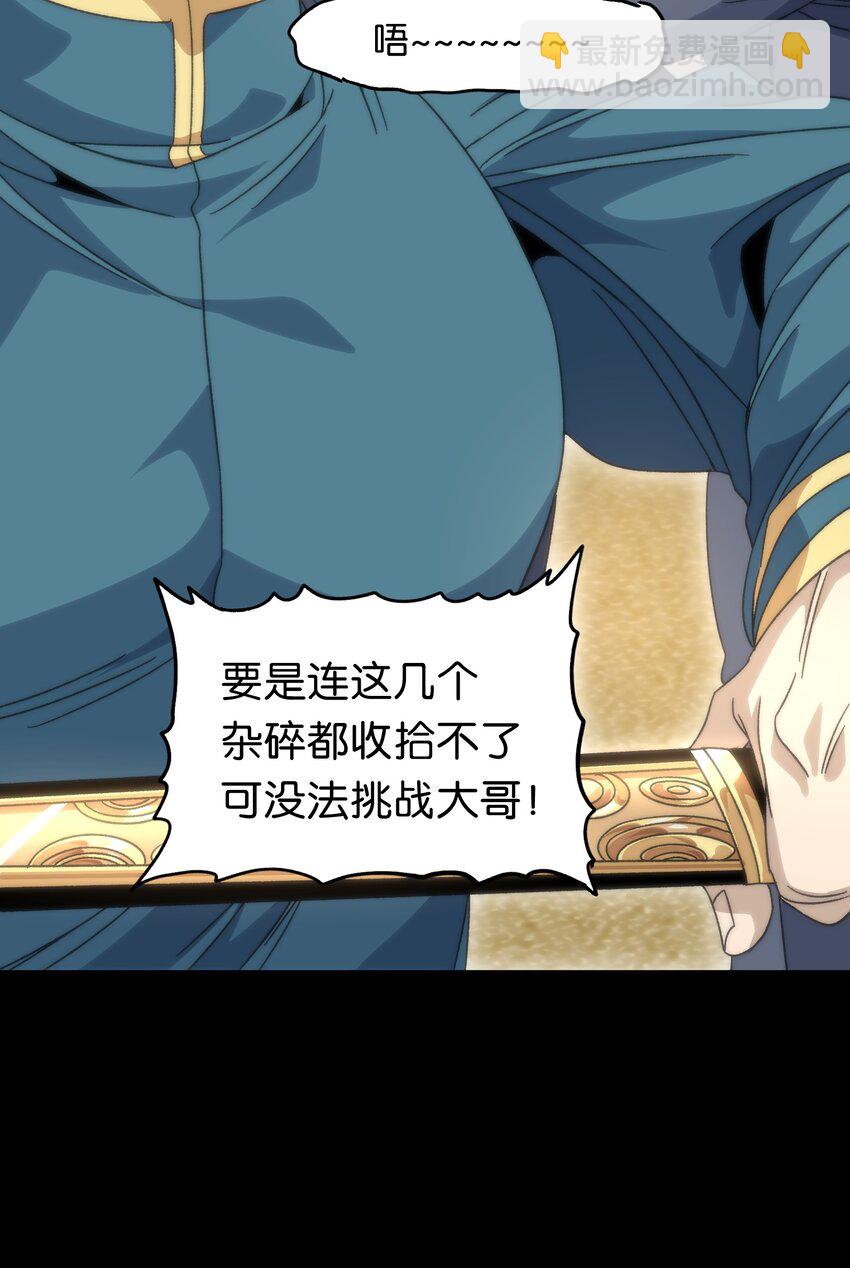 047 我一定会变强！(1/2)-第52话