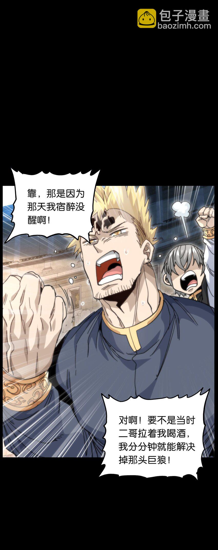 047 我一定会变强！(1/2)-第52话