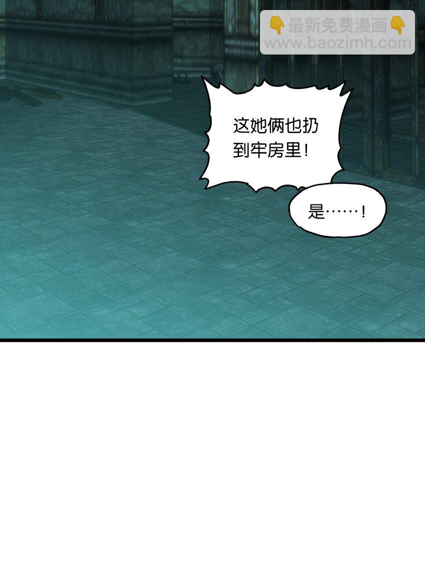 049 疯狂与杀戮！(1/2)-第54话