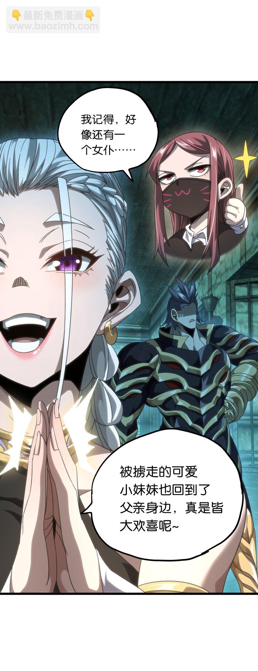 049 疯狂与杀戮！(1/2)-第54话