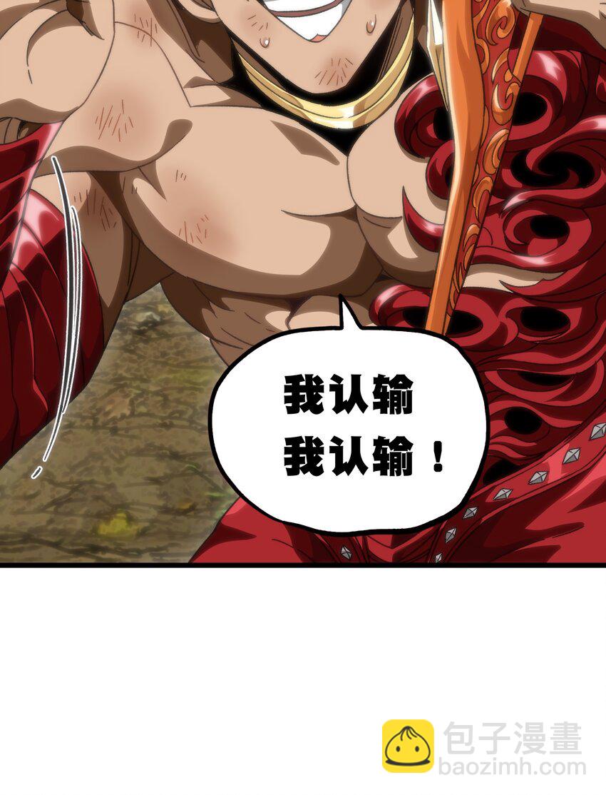 049 疯狂与杀戮！(1/2)-第54话