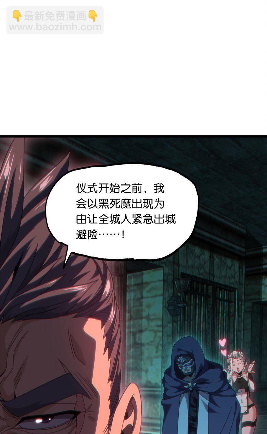 肉搏無敵的不良少年在遊戲中卻想當奶媽 - 049 瘋狂與殺戮！(2/2) - 3