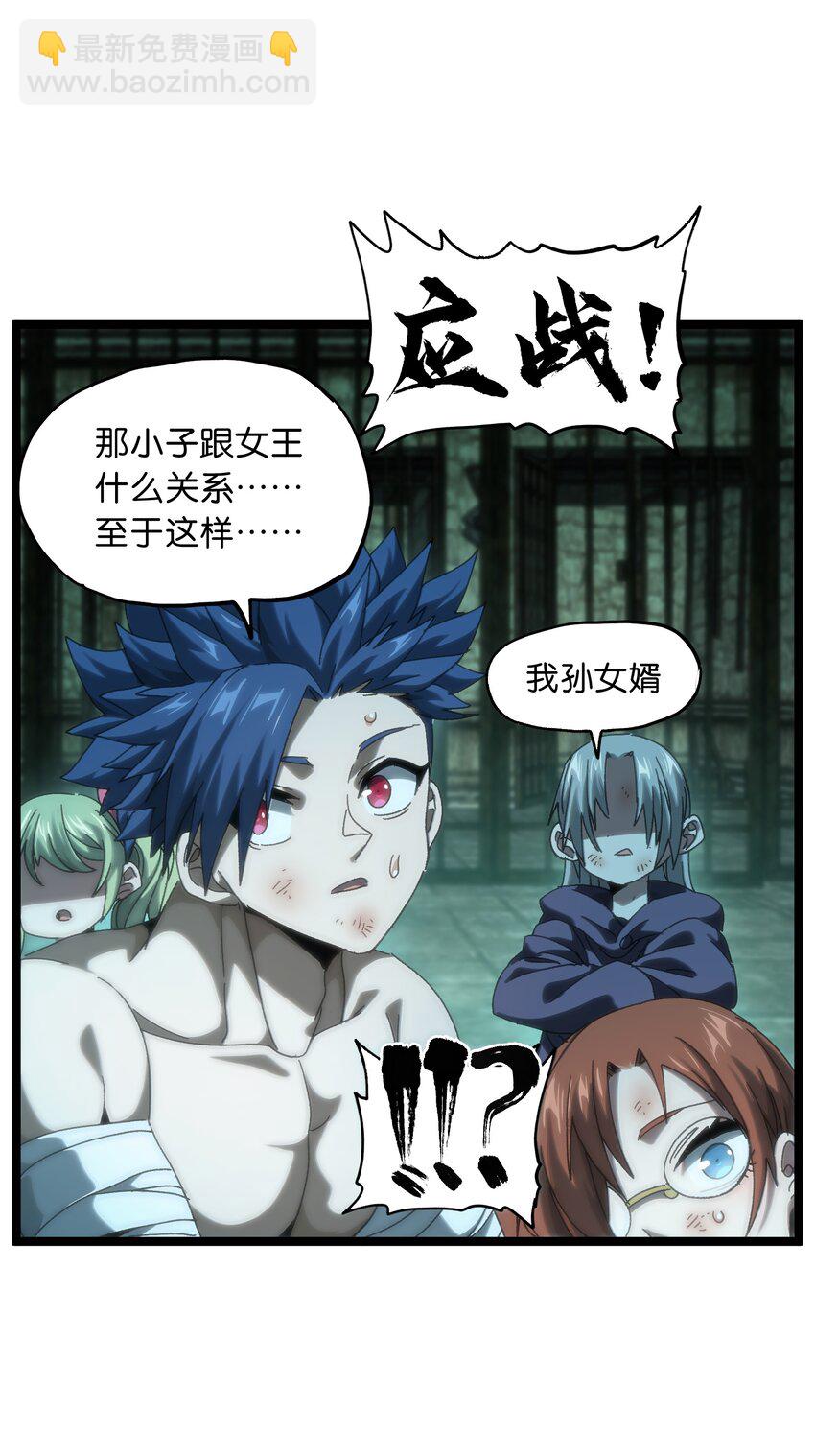 51 丧钟为谁而鸣(1/2)-第56话