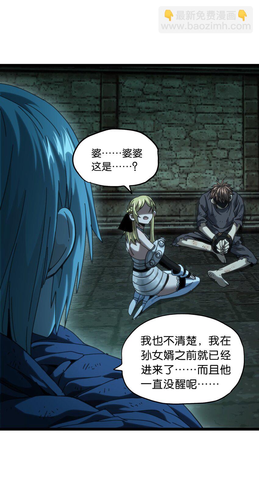 51 丧钟为谁而鸣(1/2)-第56话