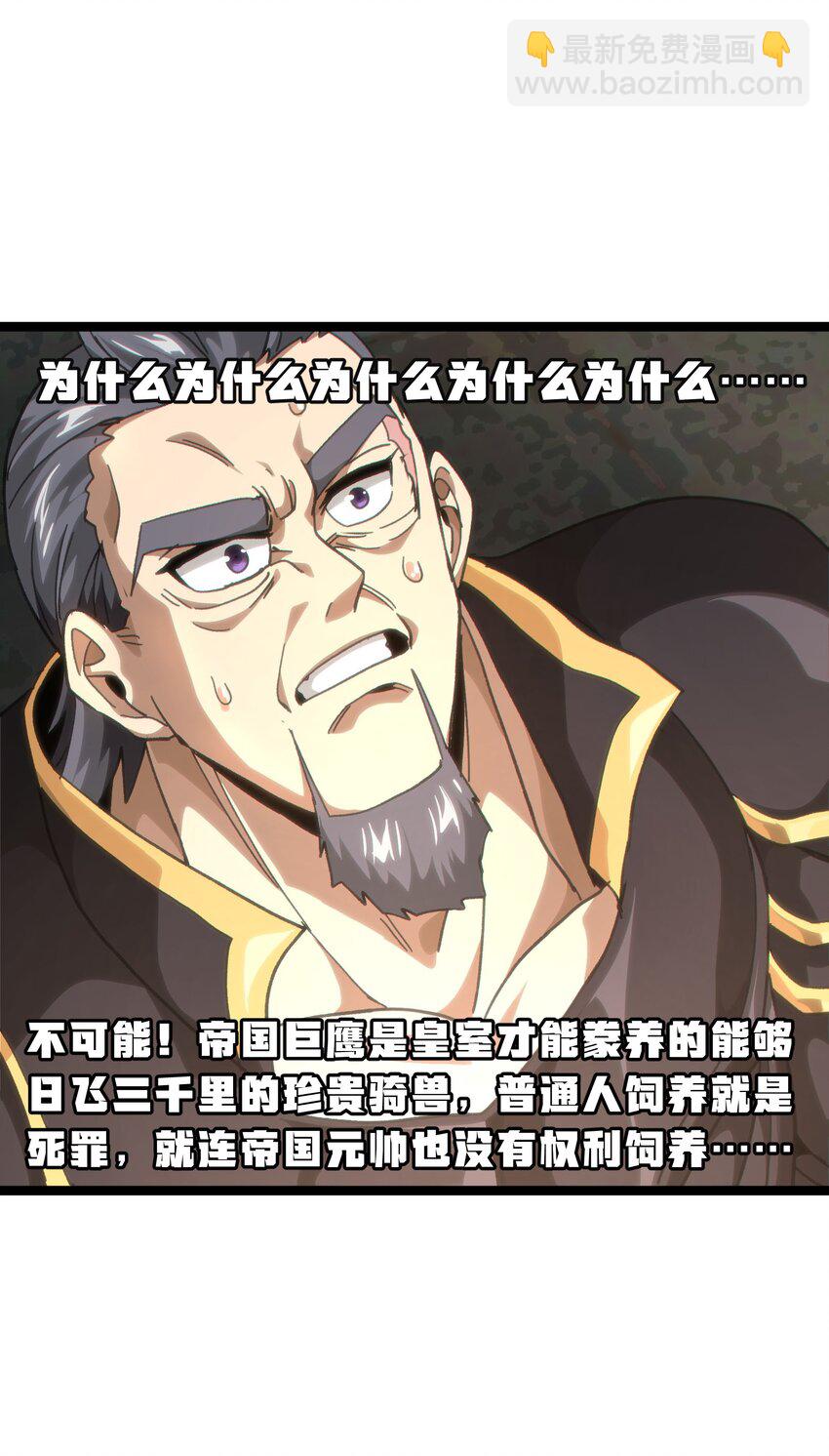 51 丧钟为谁而鸣(1/2)-第56话