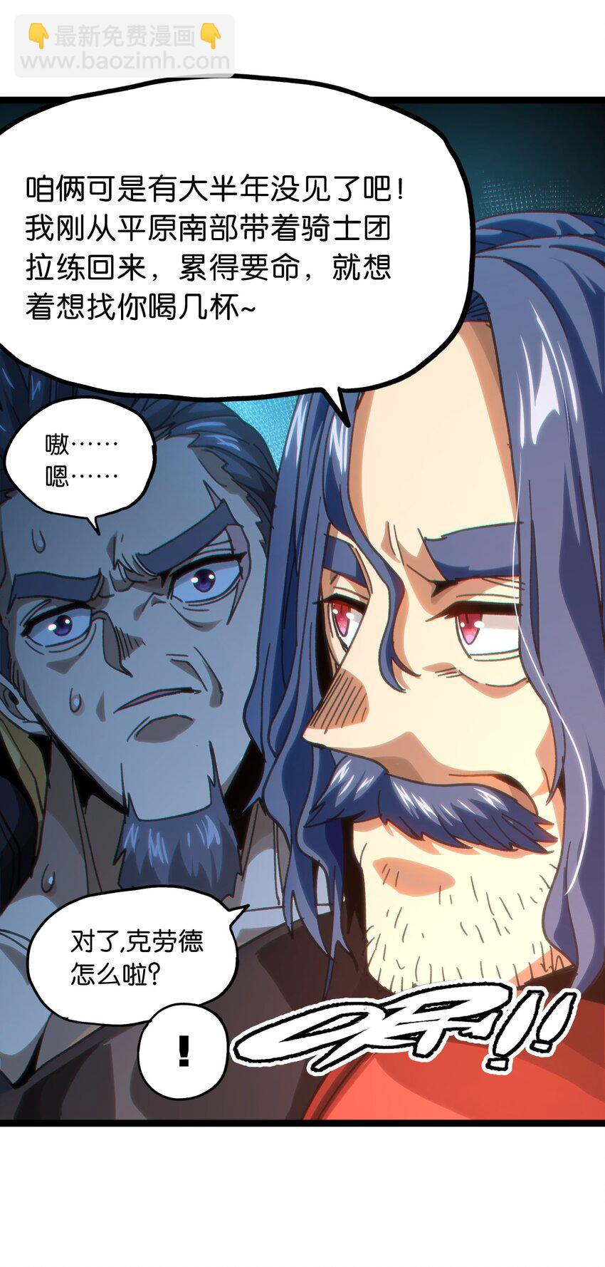 51 丧钟为谁而鸣(1/2)-第56话