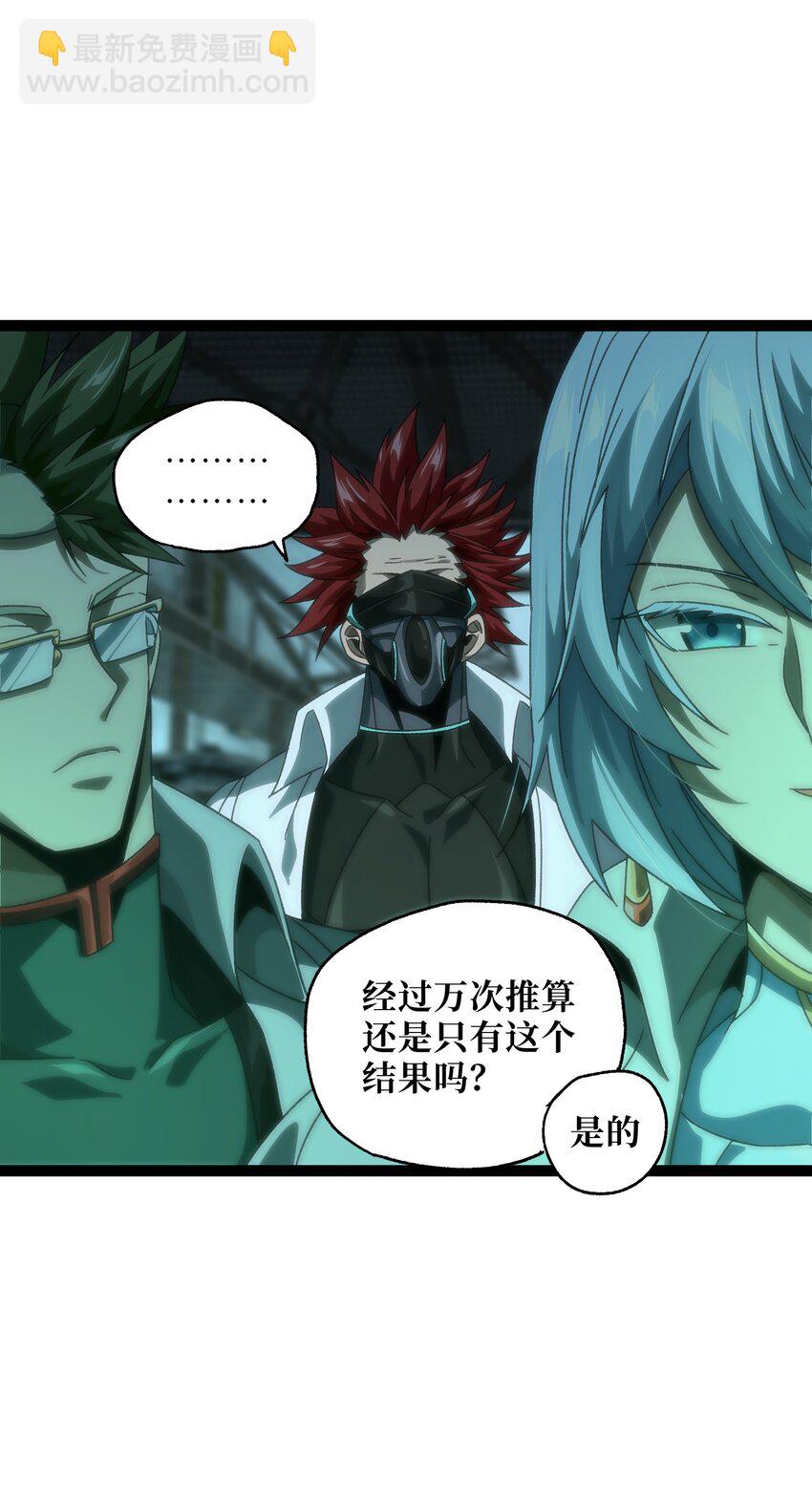 53 你猜(1/2)-第58话