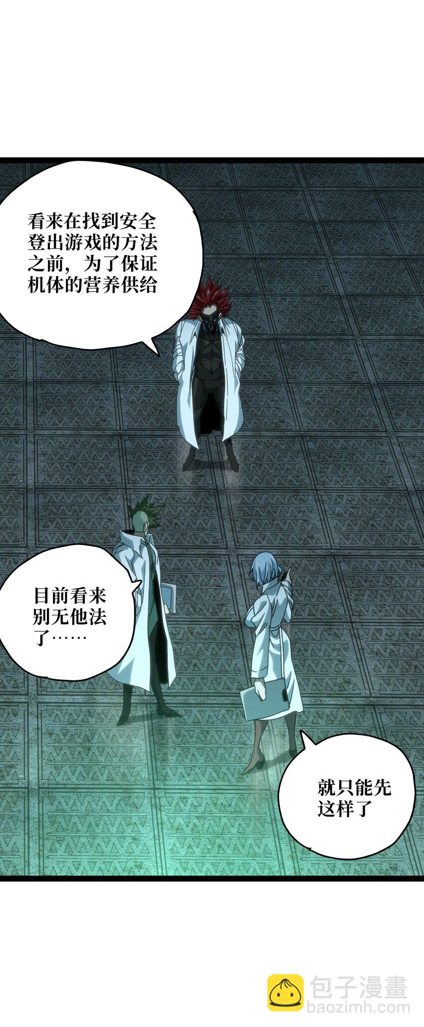 53 你猜(1/2)-第58话