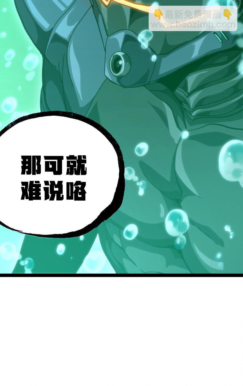 53 你猜(1/2)-第58话