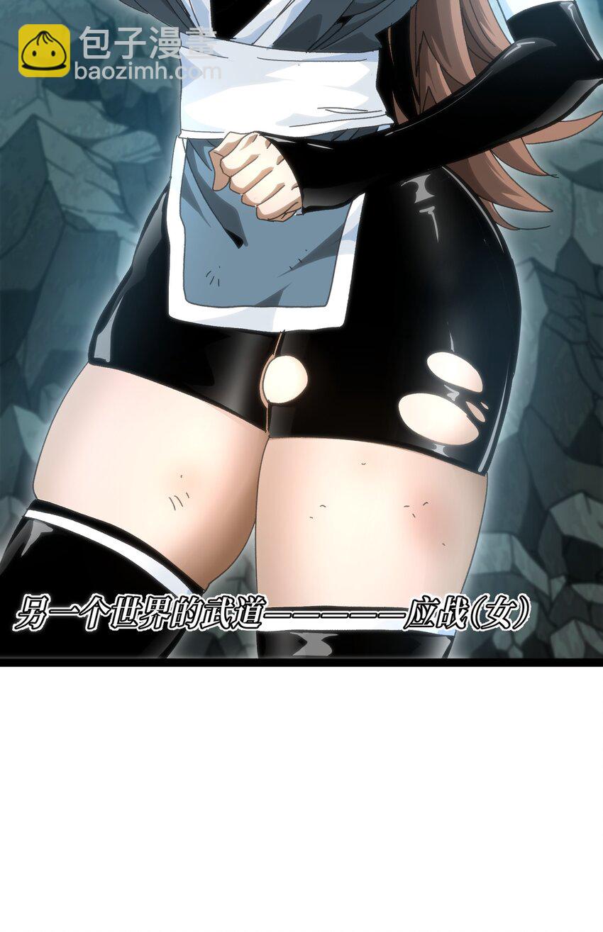 53 你猜(1/2)-第58话