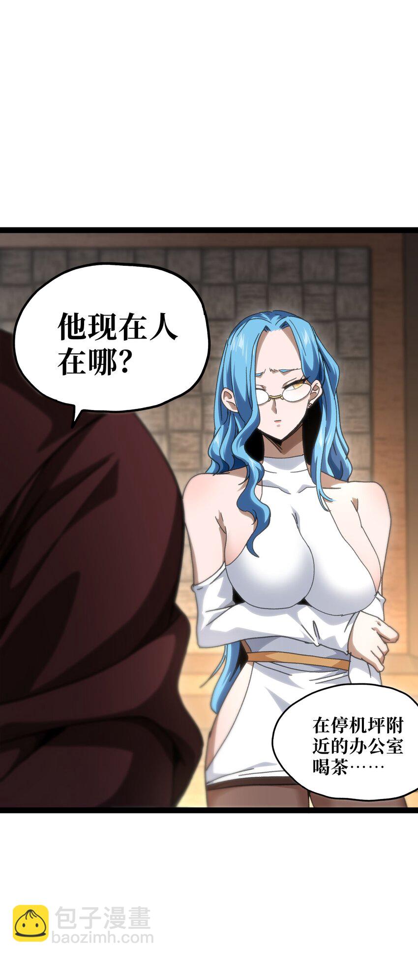 53 你猜(1/2)-第58话