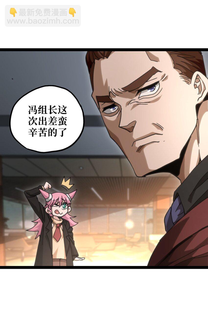 53 你猜(1/2)-第58话