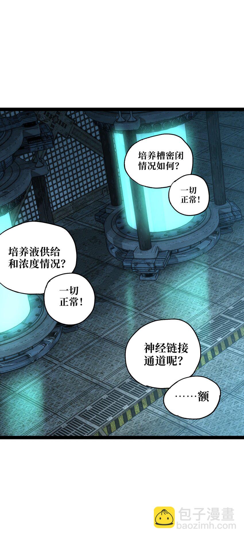 53 你猜(1/2)-第58话