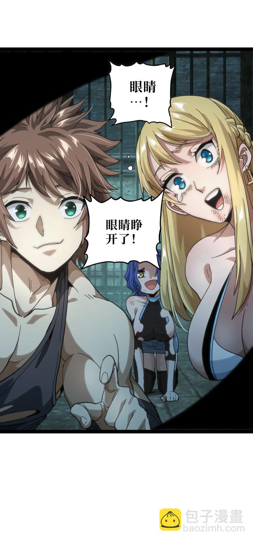 53 你猜(1/2)-第58话