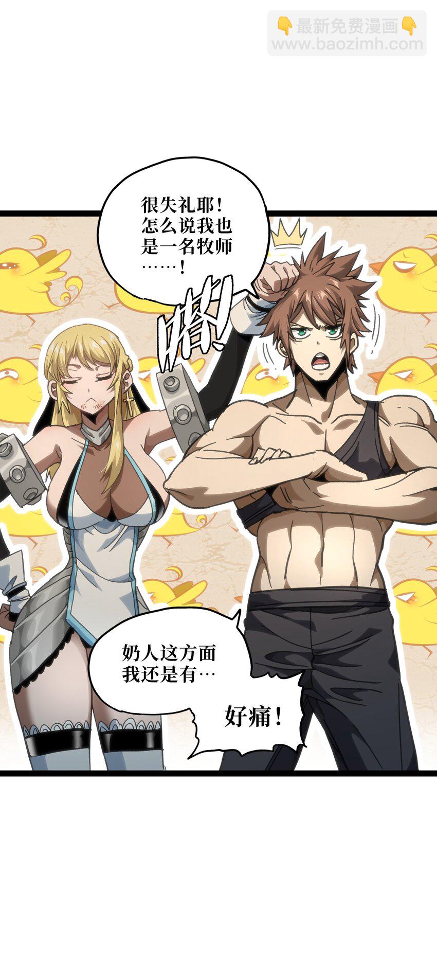 53 你猜(1/2)-第58话