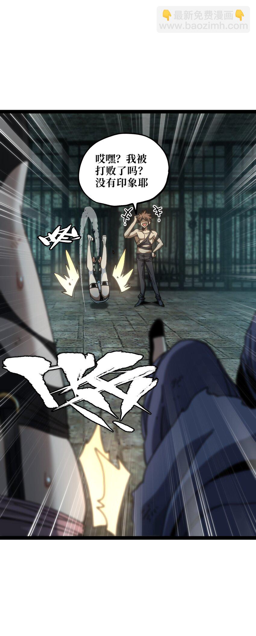 53 你猜(1/2)-第58话