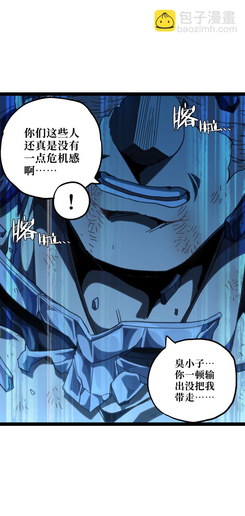 53 你猜(1/2)-第58话