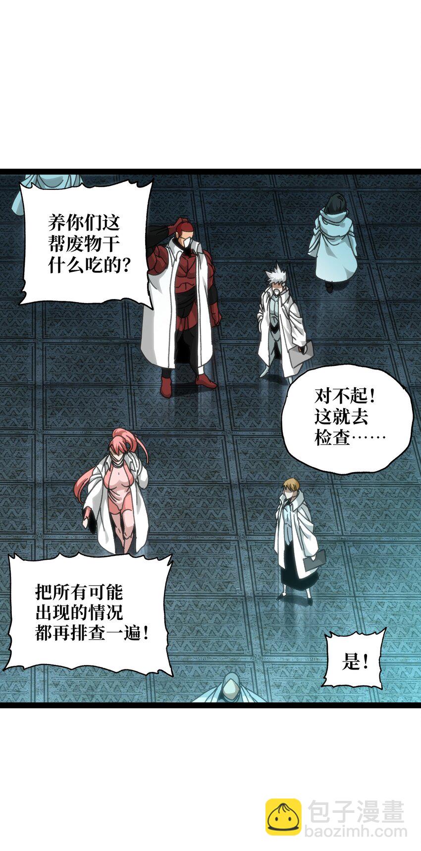 53 你猜(1/2)-第58话