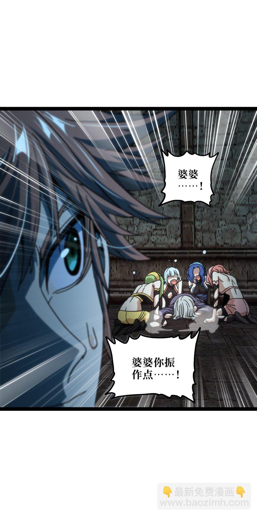 53 你猜(1/2)-第58话