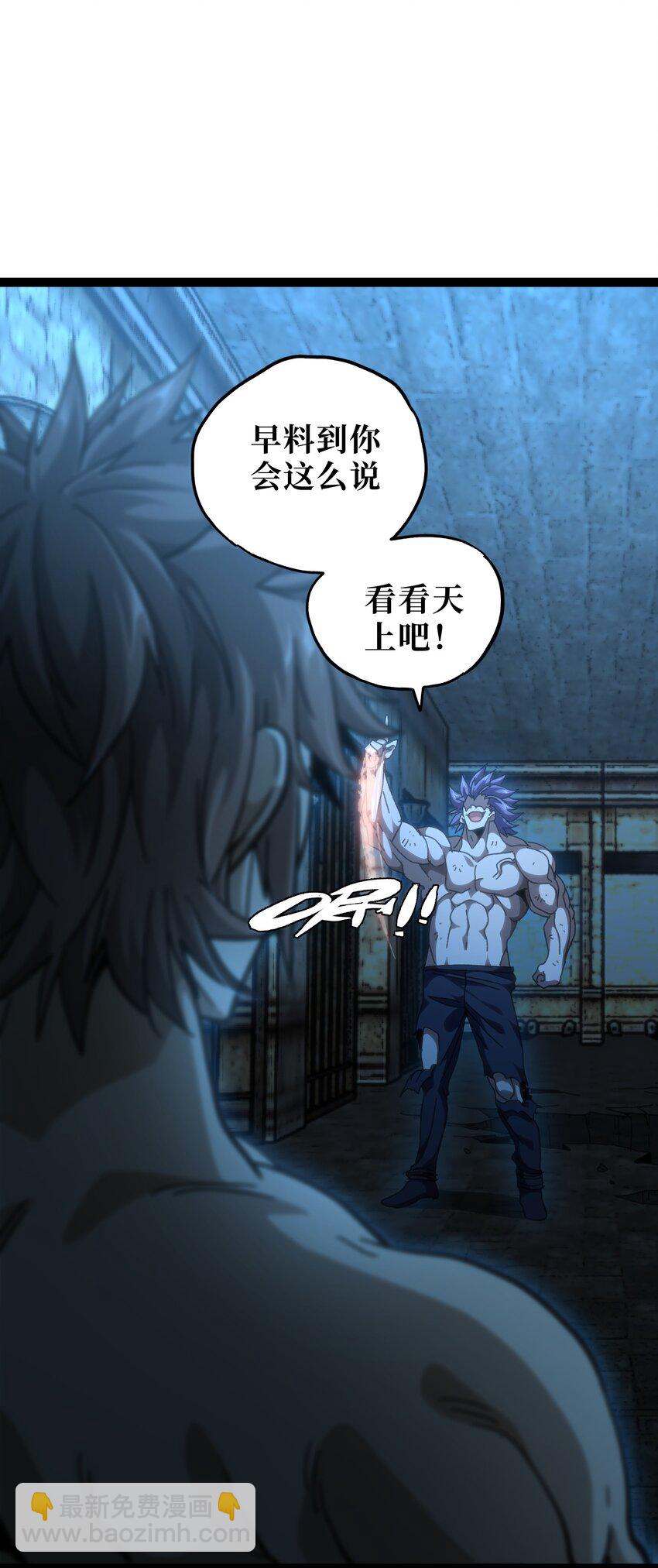 53 你猜(1/2)-第58话