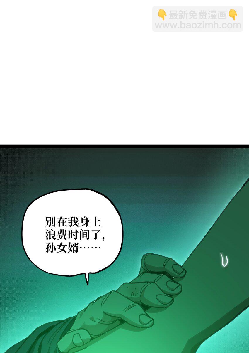 55 牧 师 无 用(1/3)-第60话