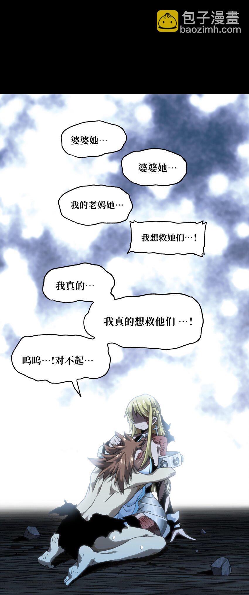 60 没关系啦(1/2)-第66话