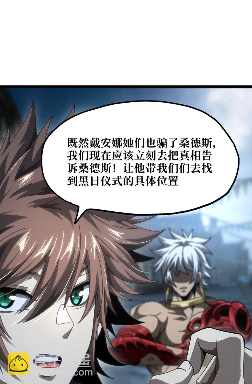 60 没关系啦(1/2)-第66话