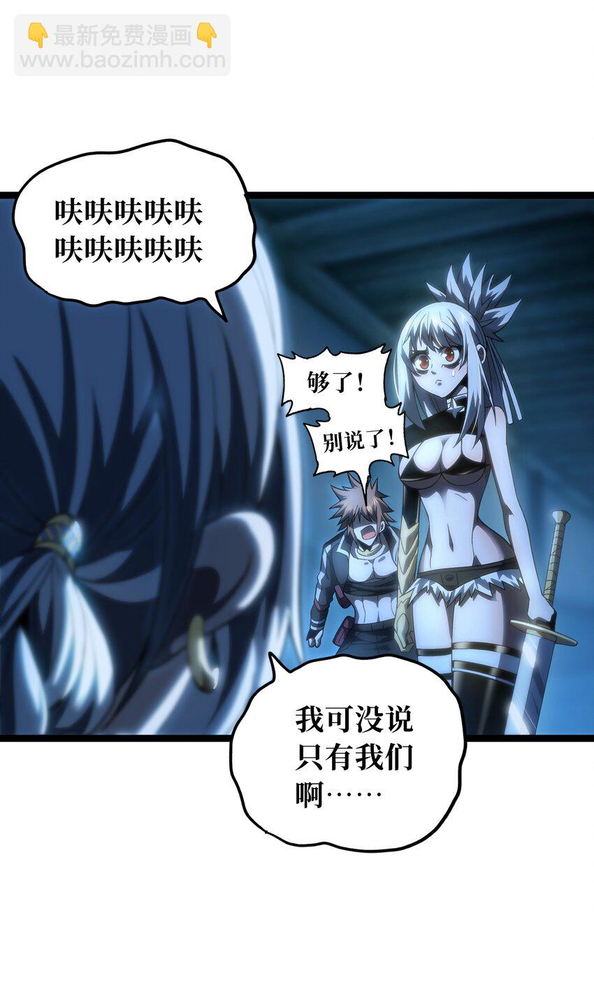 64 不死的大公夫人(1/2)-第70话