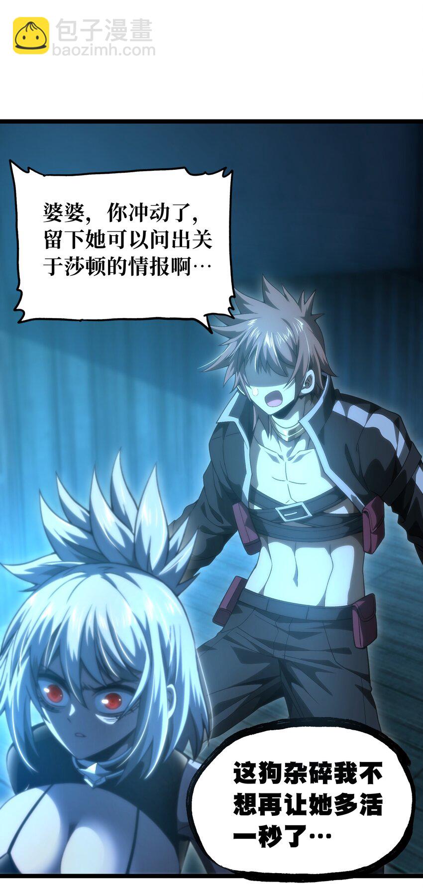 64 不死的大公夫人(1/2)-第70话