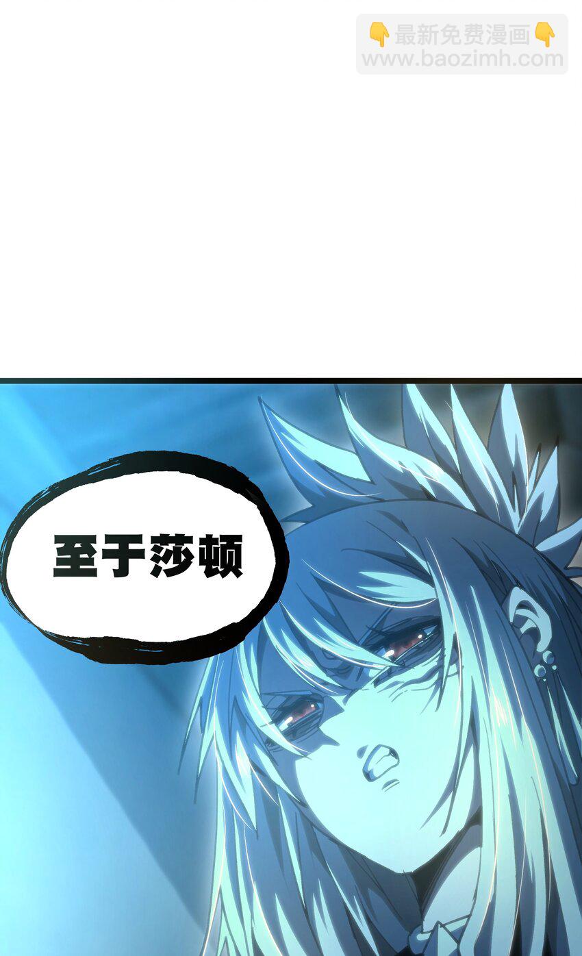 64 不死的大公夫人(1/2)-第70话